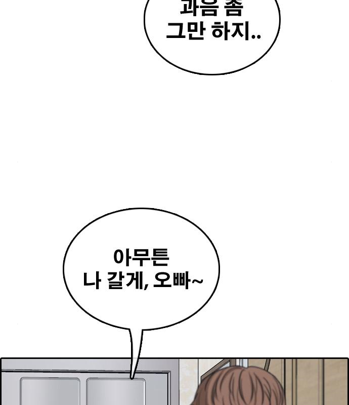 프리드로우 463화 98