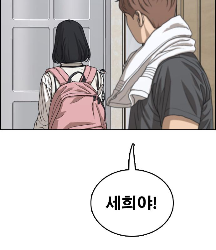 프리드로우 463화 99