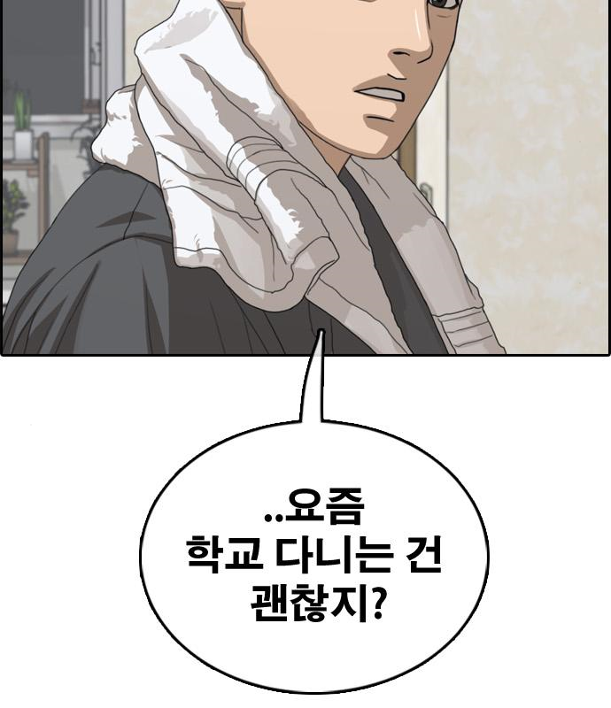 프리드로우 463화 101