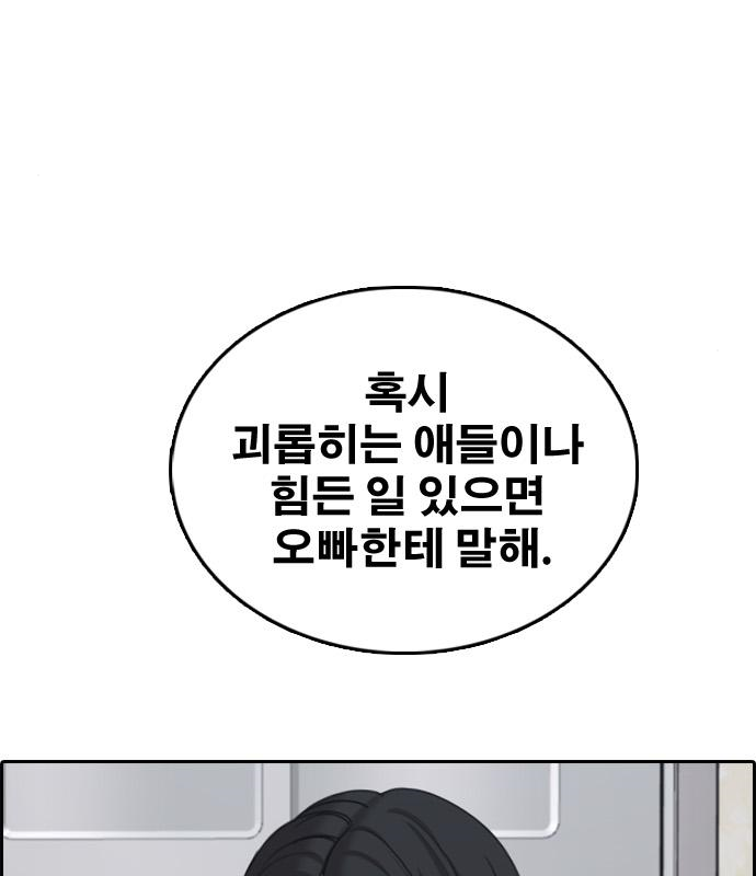 프리드로우 463화 102