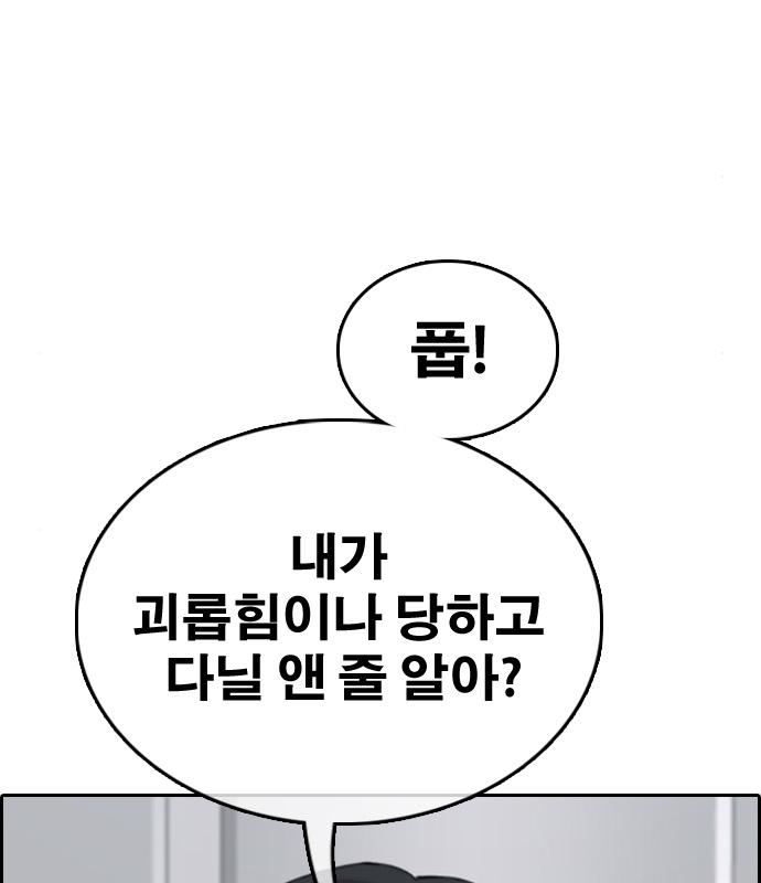 프리드로우 463화 104