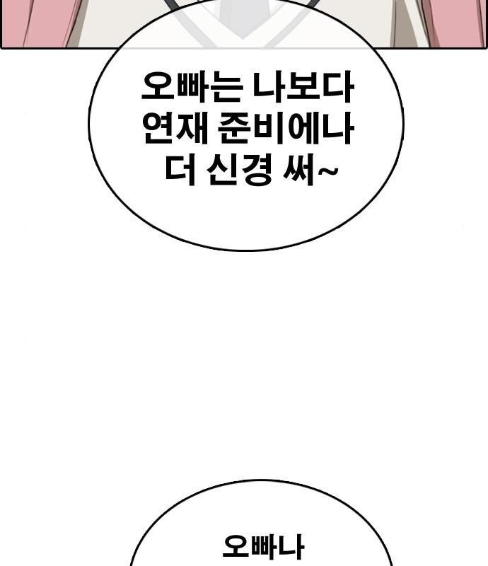 프리드로우 463화 106