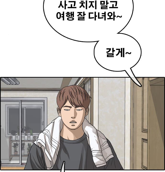 프리드로우 463화 107