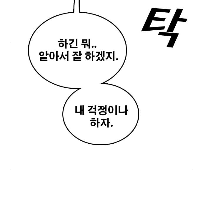프리드로우 463화 108