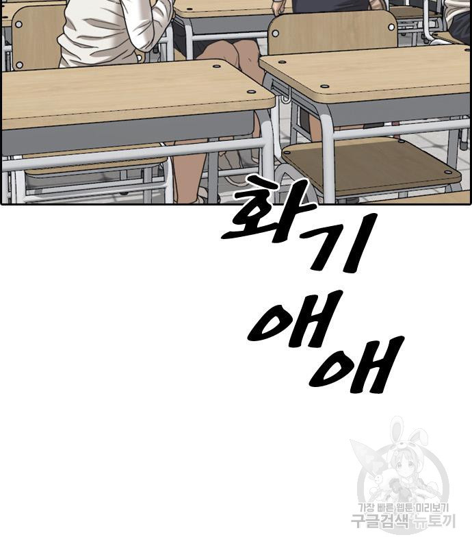 프리드로우 463화 111