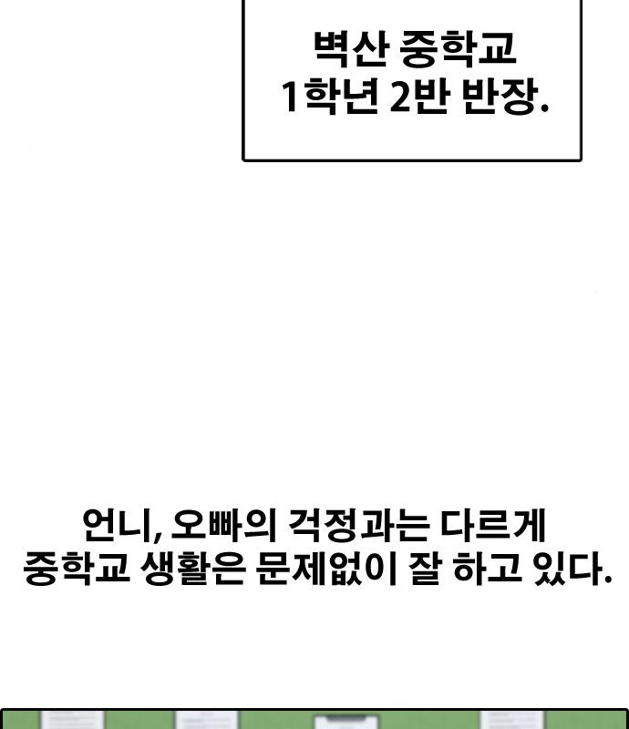 프리드로우 463화 113