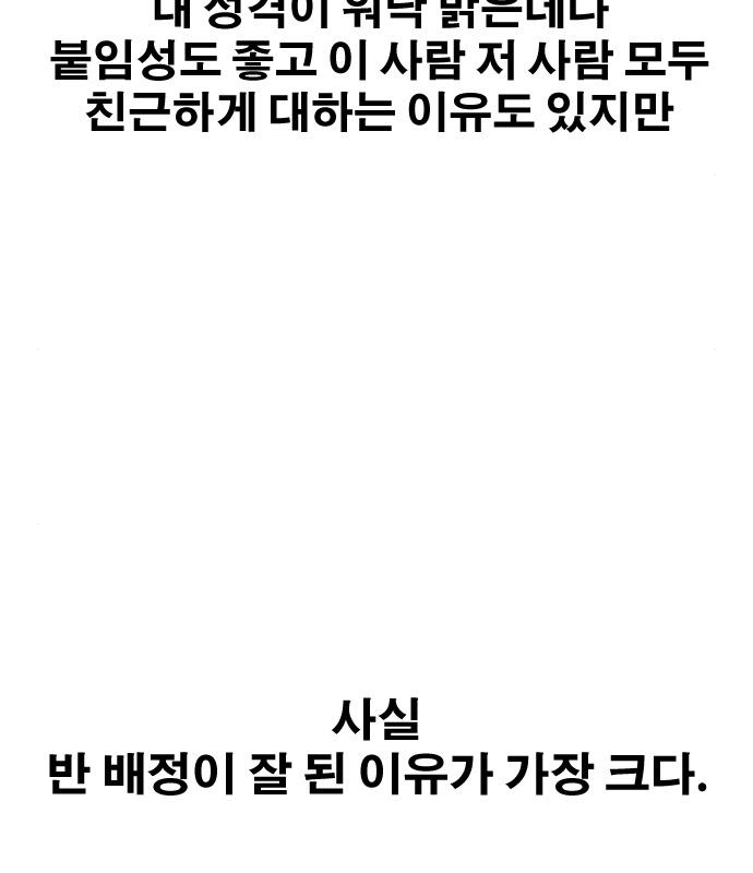 프리드로우 463화 115