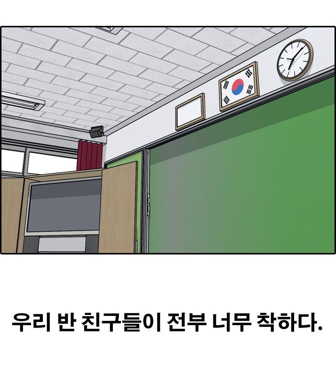 프리드로우 463화 116