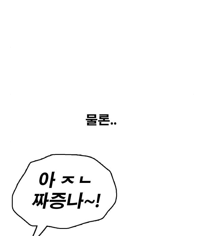 프리드로우 463화 117