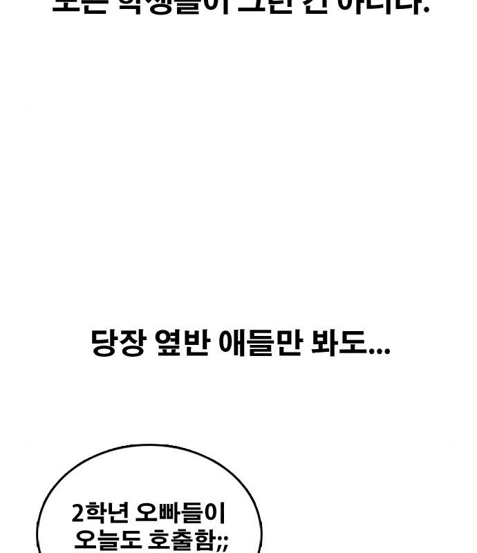 프리드로우 463화 119