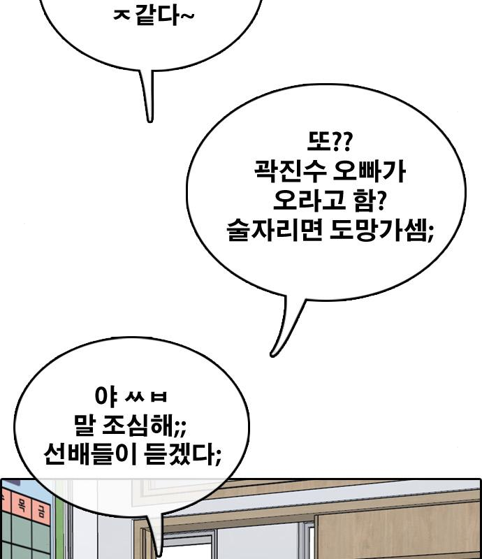 프리드로우 463화 120