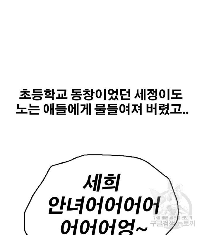 프리드로우 463화 122