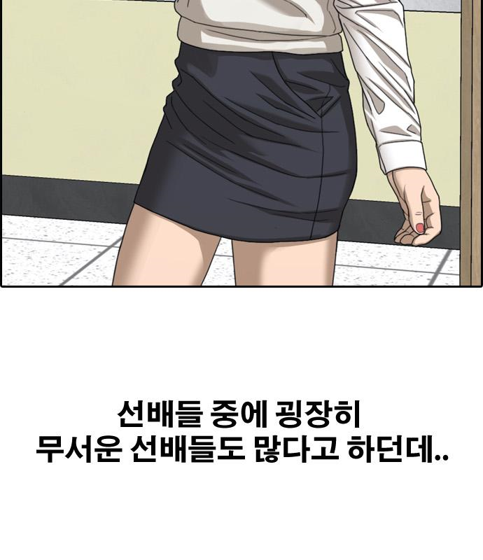 프리드로우 463화 124
