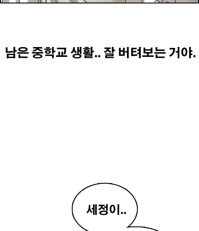 프리드로우 463화 127