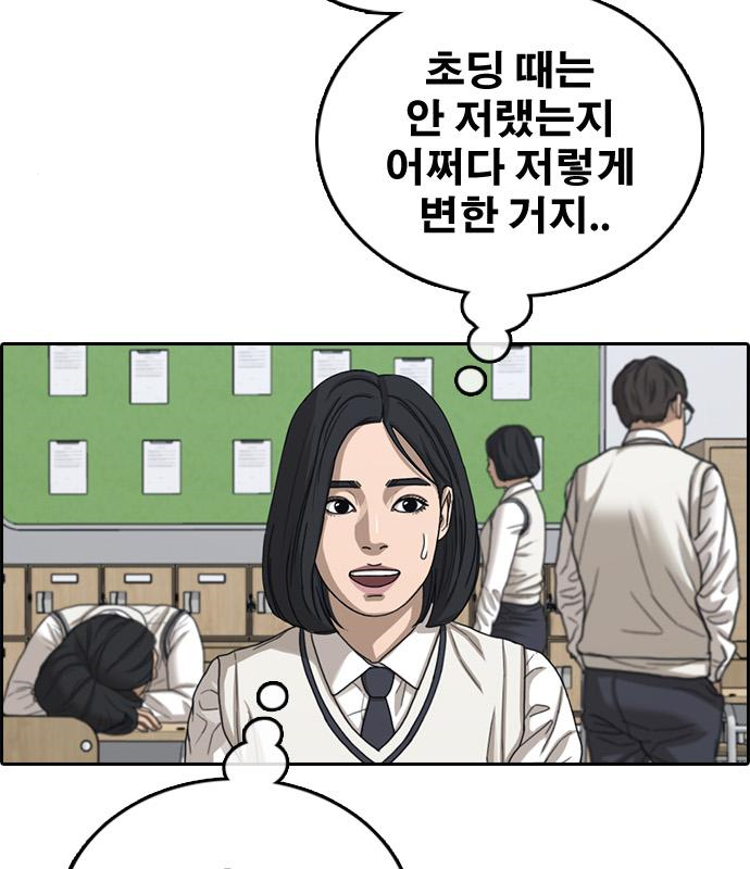 프리드로우 463화 128