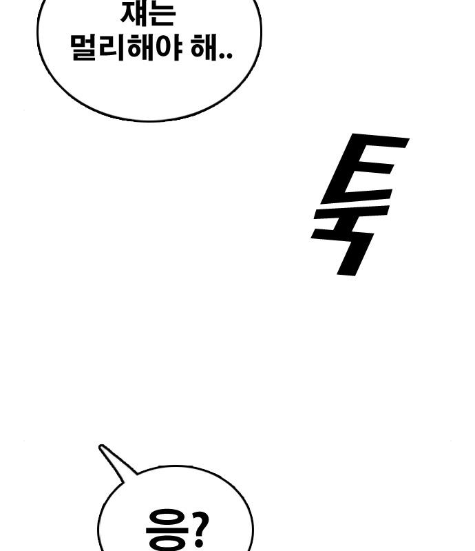 프리드로우 463화 129