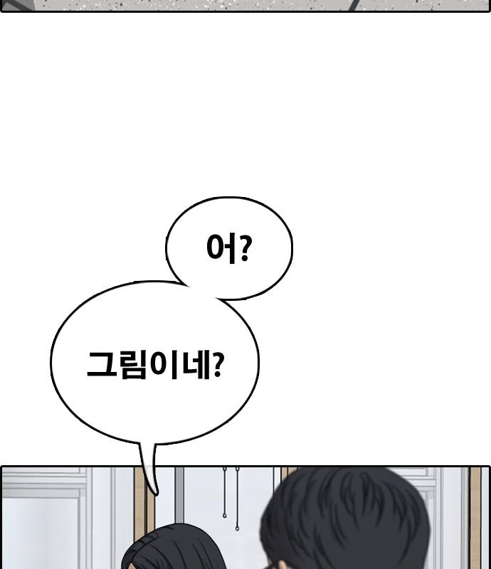 프리드로우 463화 131