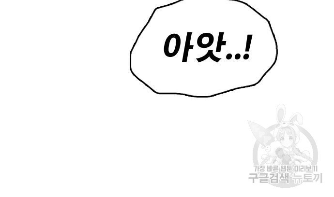 프리드로우 463화 133