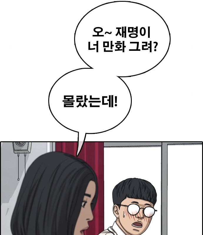 프리드로우 463화 134