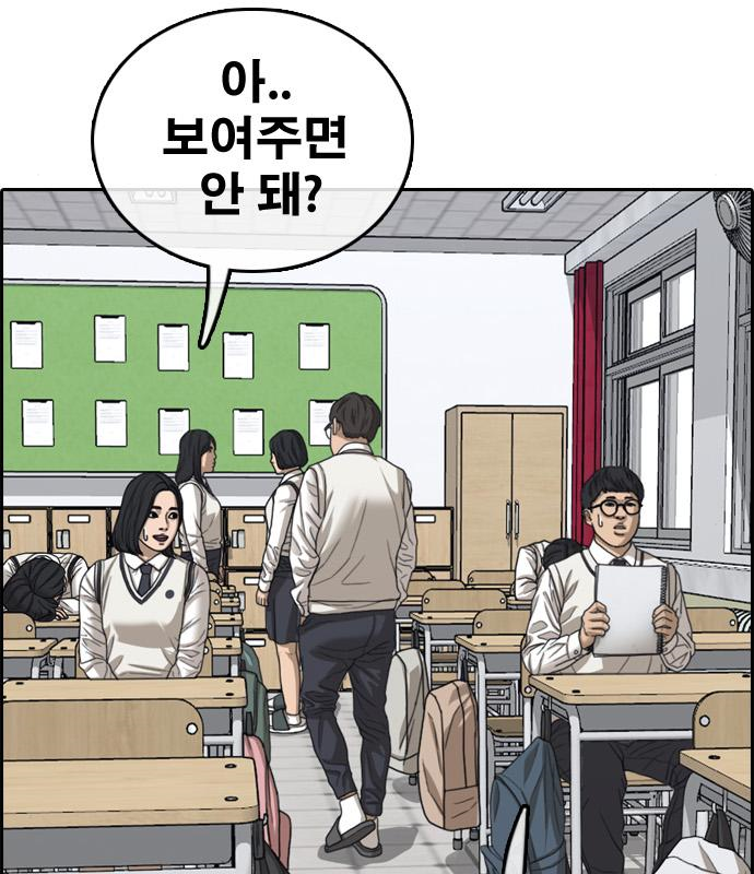 프리드로우 463화 136