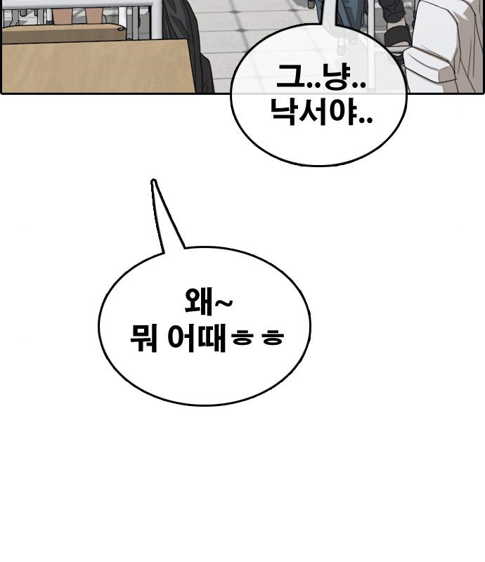 프리드로우 463화 137