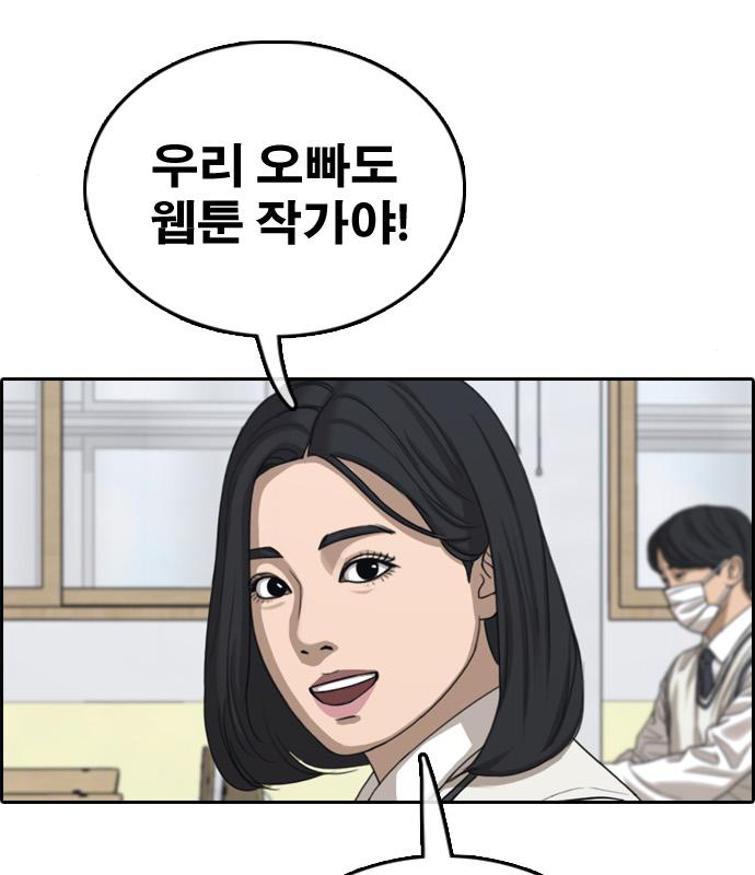 프리드로우 463화 138