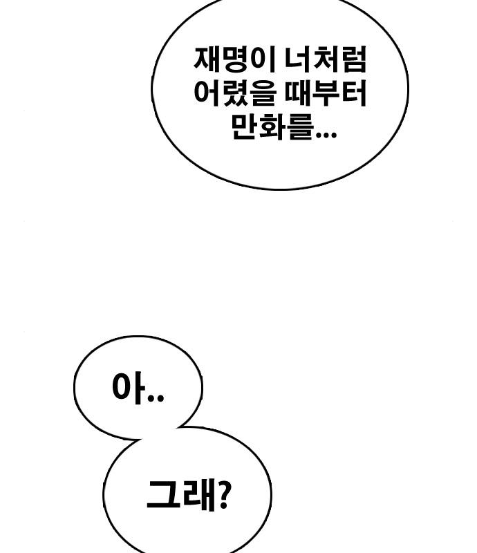프리드로우 463화 139