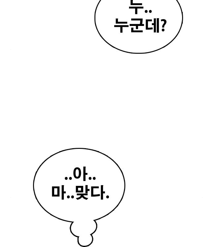 프리드로우 463화 141