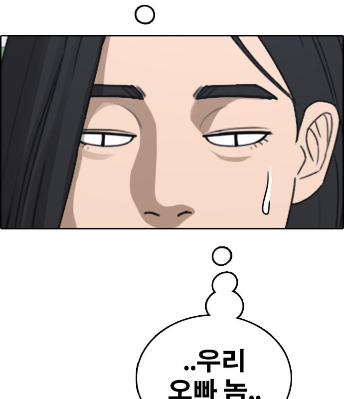 프리드로우 463화 142