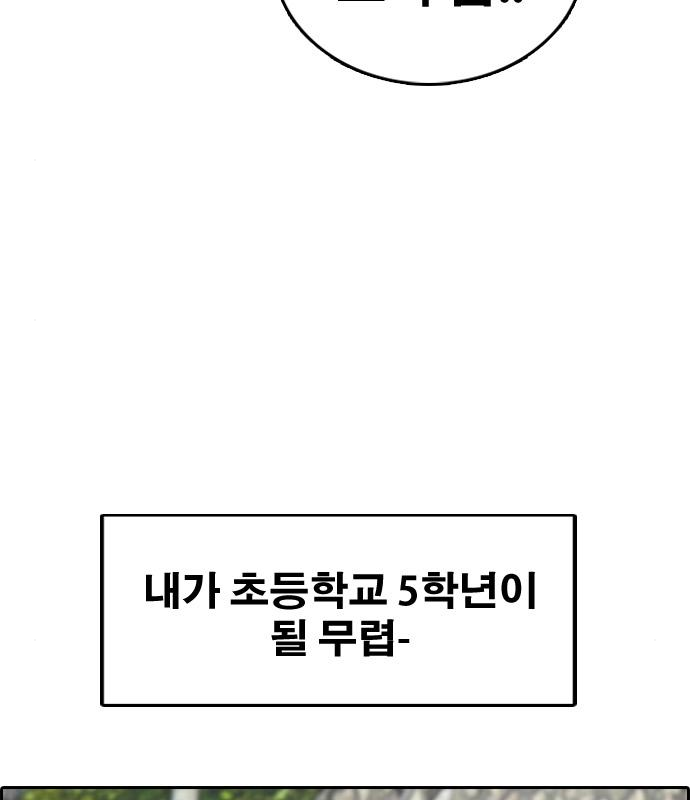 프리드로우 463화 143