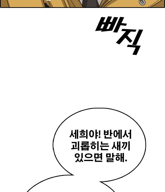 프리드로우 463화 145