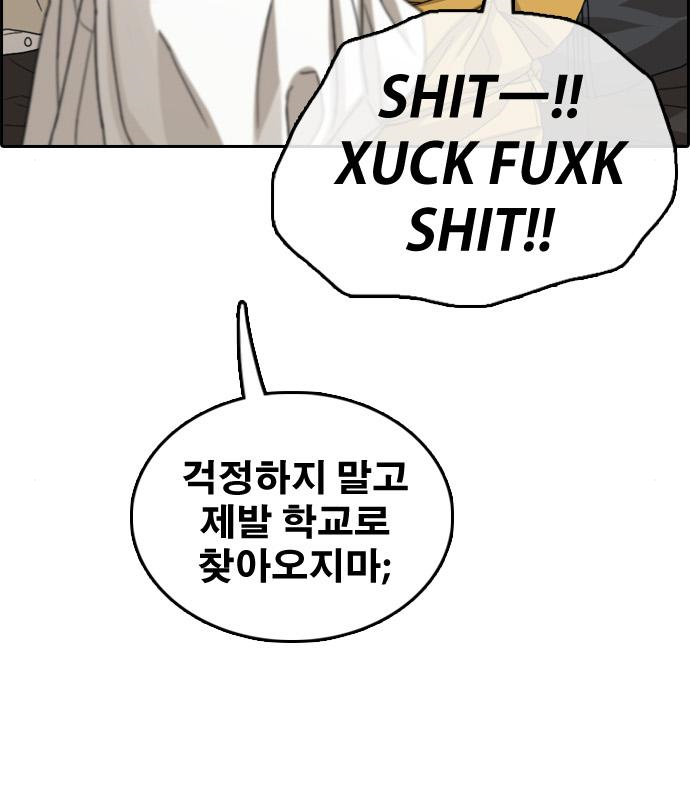 프리드로우 463화 147