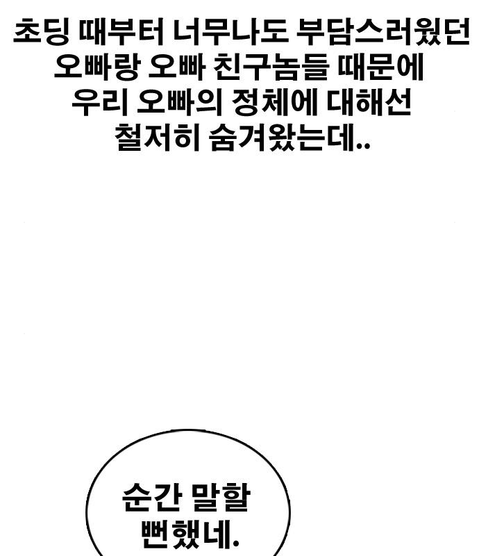 프리드로우 463화 148