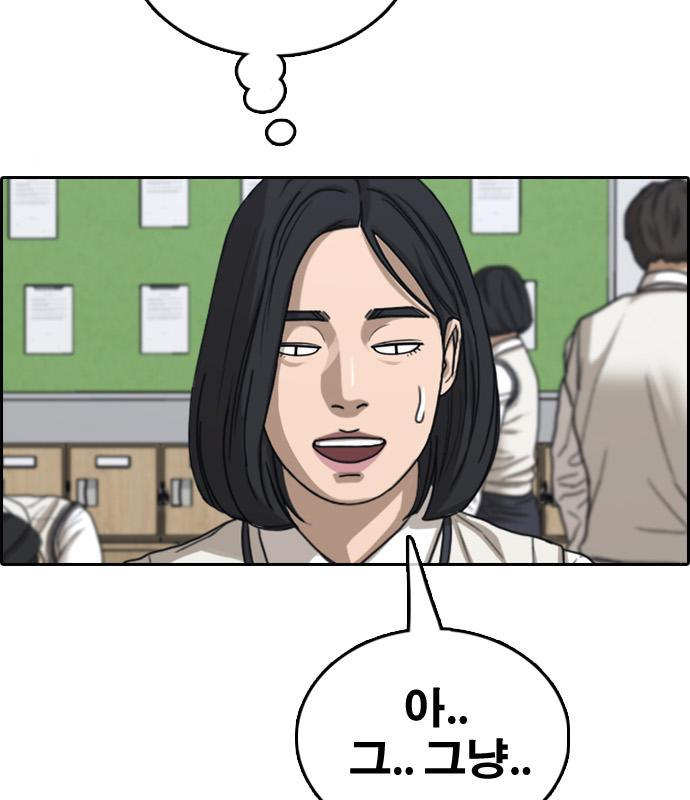 프리드로우 463화 149