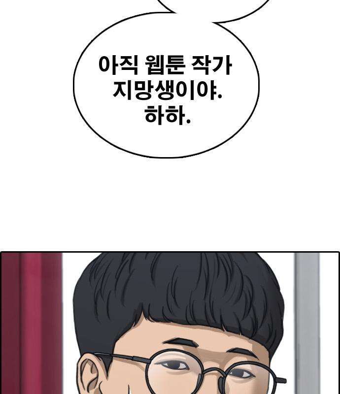 프리드로우 463화 150