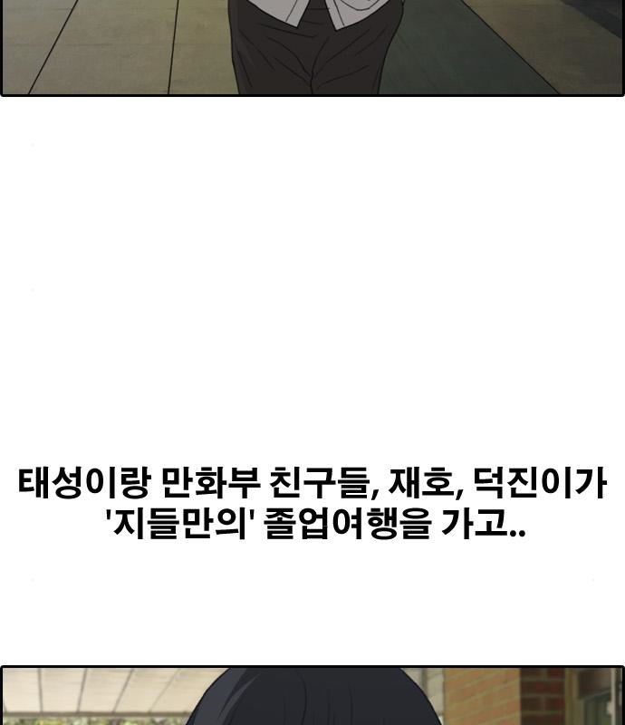 프리드로우 463화 154