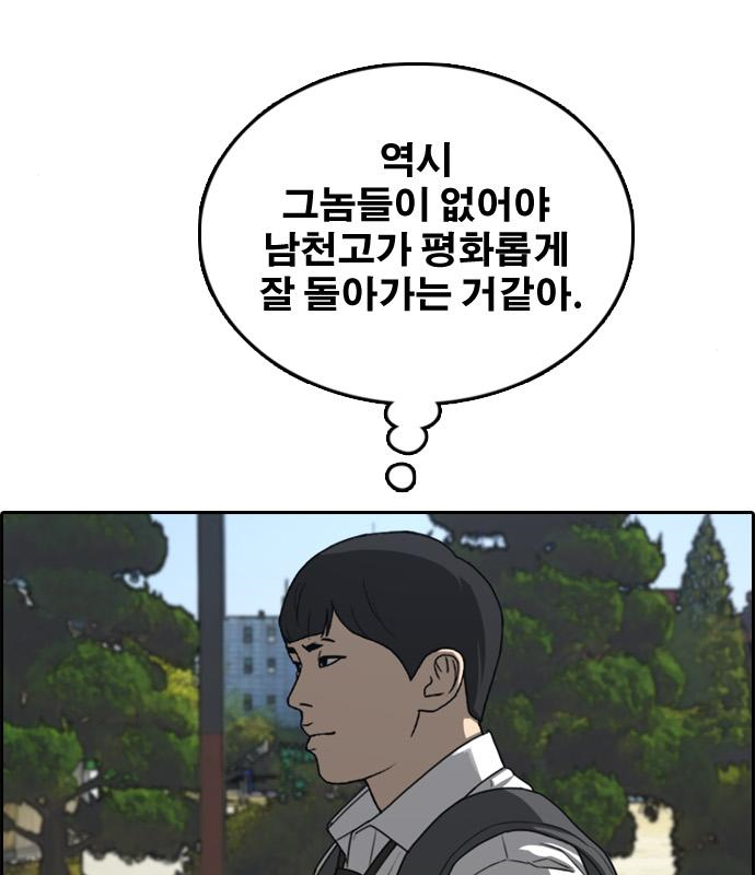 프리드로우 463화 157