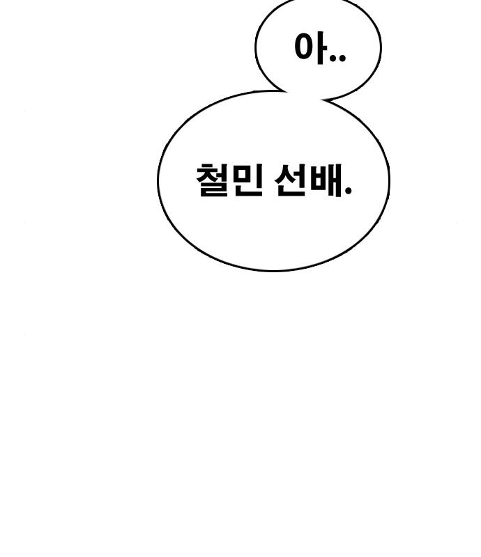 프리드로우 463화 161