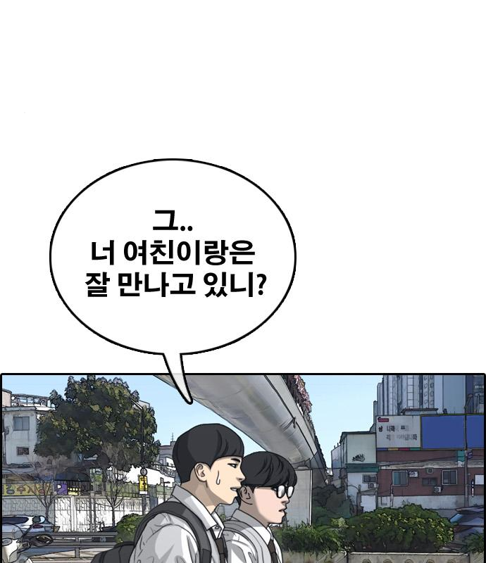 프리드로우 463화 163