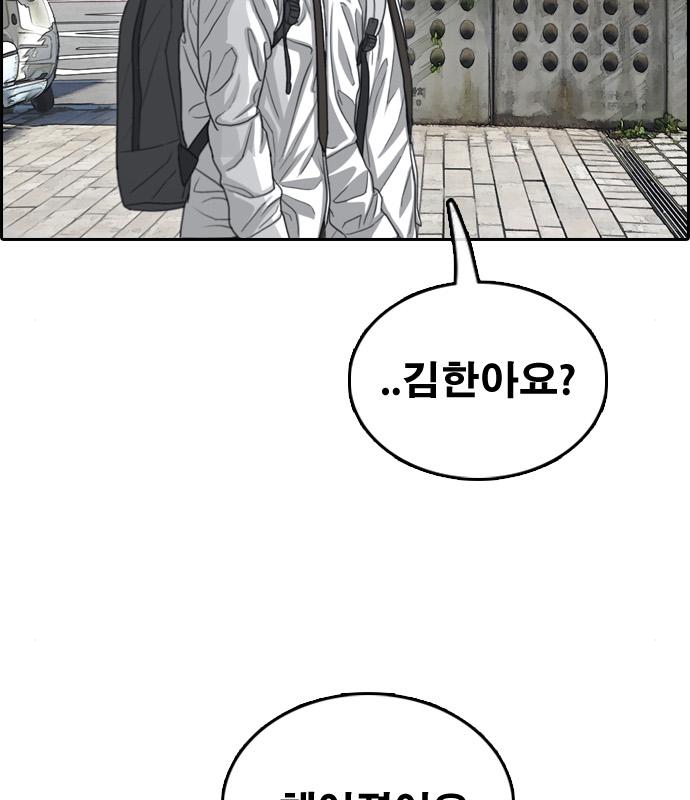 프리드로우 463화 164