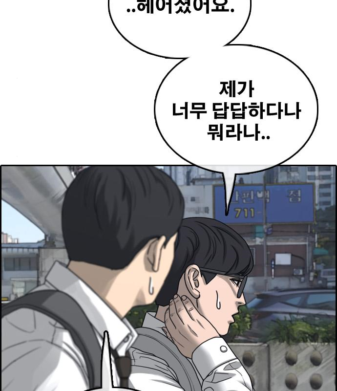 프리드로우 463화 165