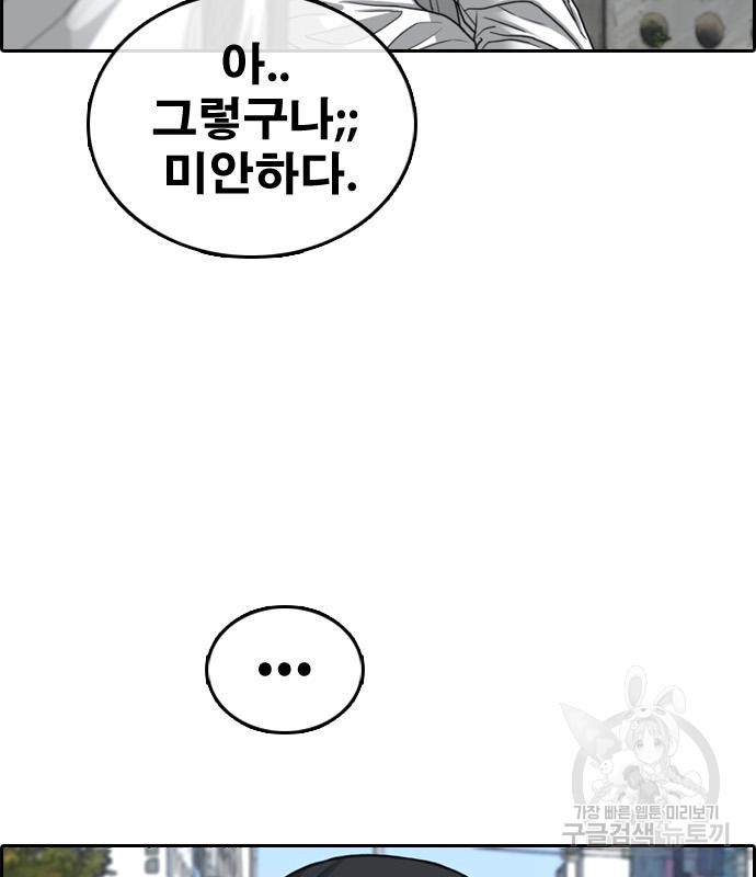 프리드로우 463화 166
