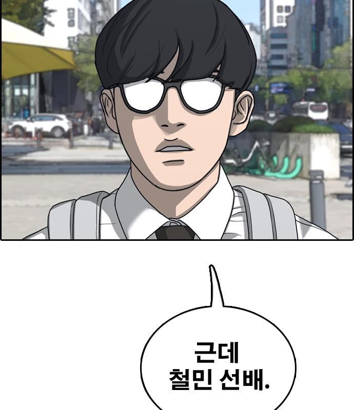 프리드로우 463화 167