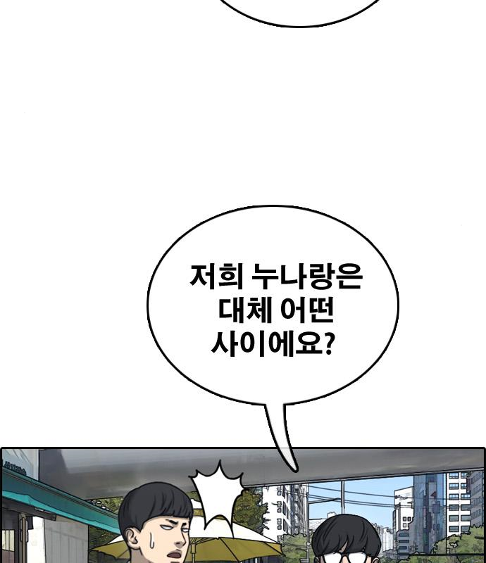 프리드로우 463화 168