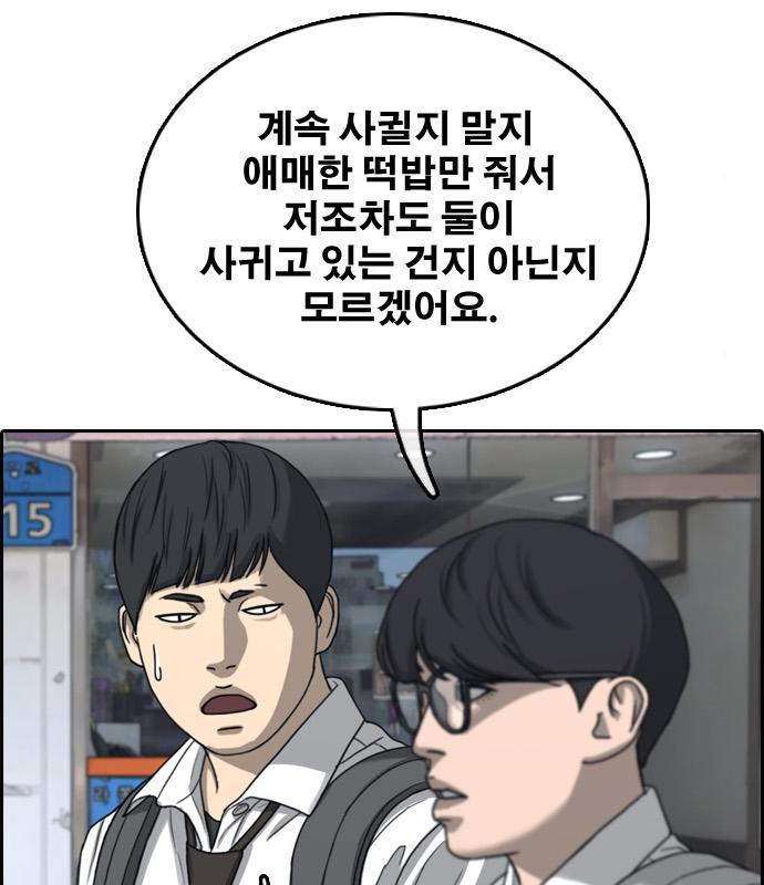 프리드로우 463화 170