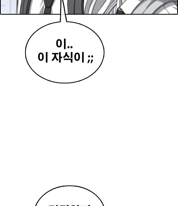 프리드로우 463화 171
