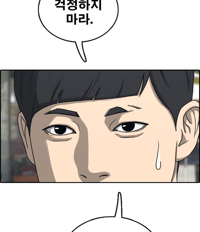 프리드로우 463화 172