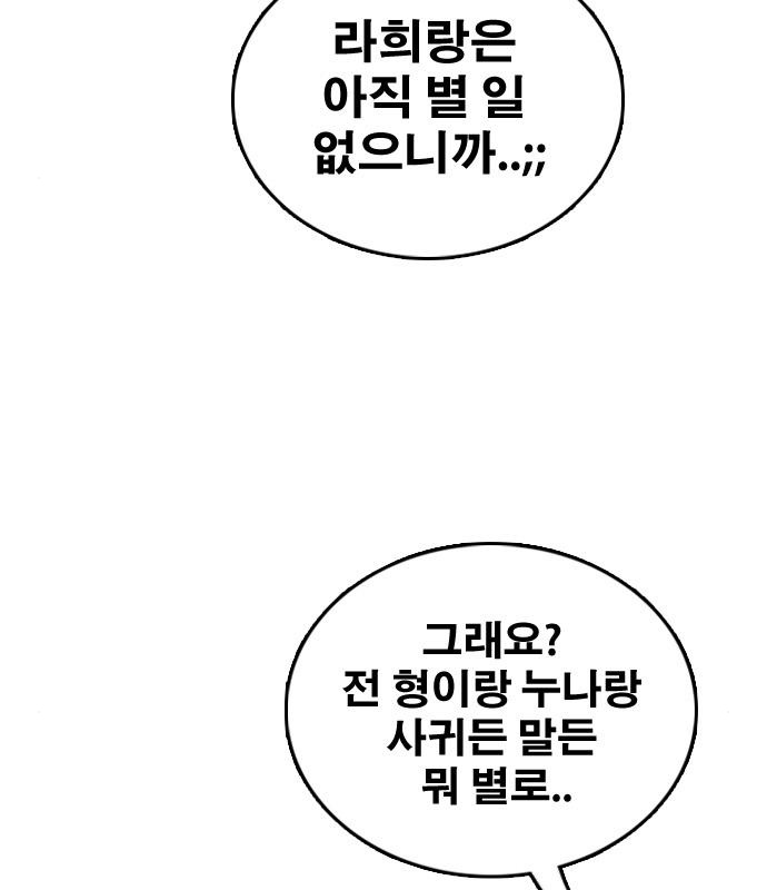 프리드로우 463화 173