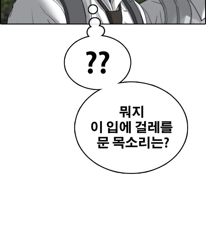 프리드로우 463화 175