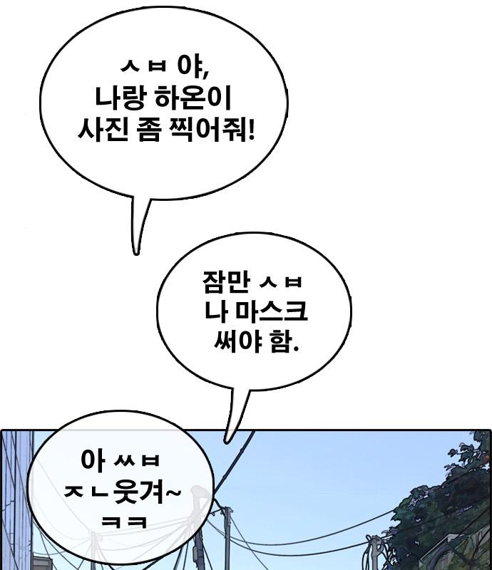 프리드로우 463화 176